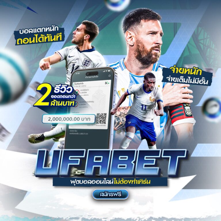 ผลบอลสด