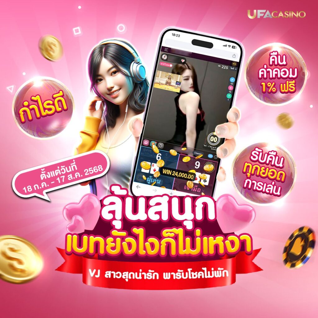คาสิโนออนไลน์777