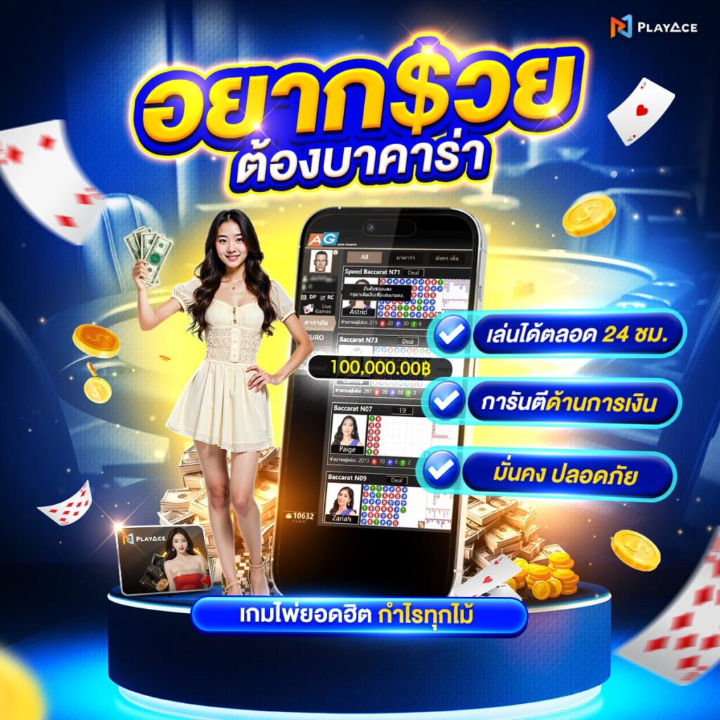 คาสิโนออนไลน์777
