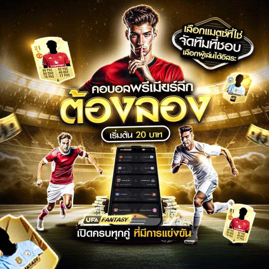 เว็บบอล191