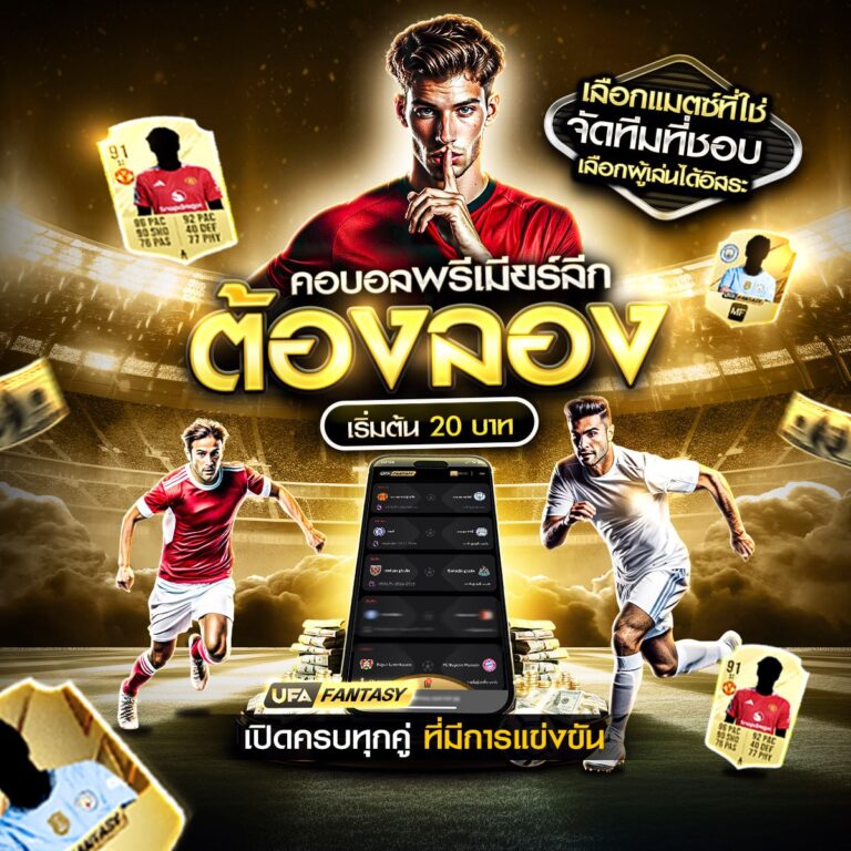 เว็บบอล191